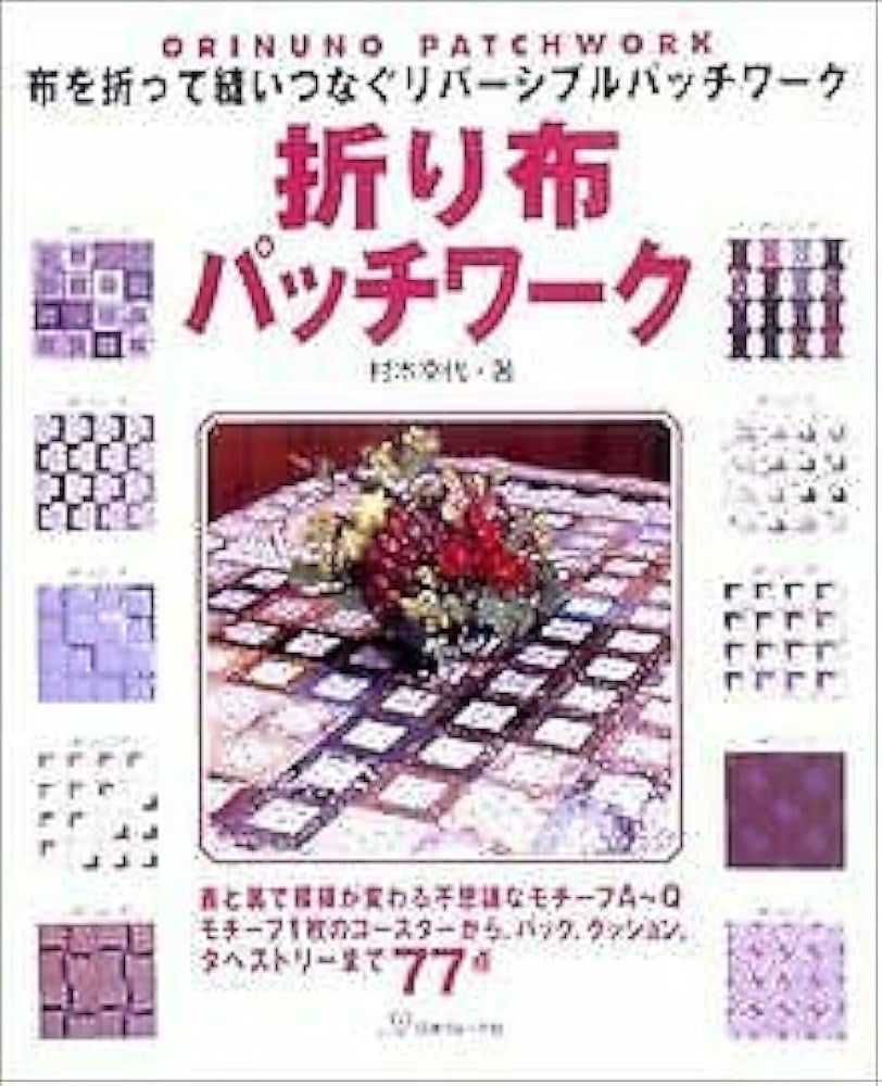 【お値下げ中！】古布　絣のパッチワーク◆リバーシブル◆フリークロス 571cf56759ab81e69568db82937c4c